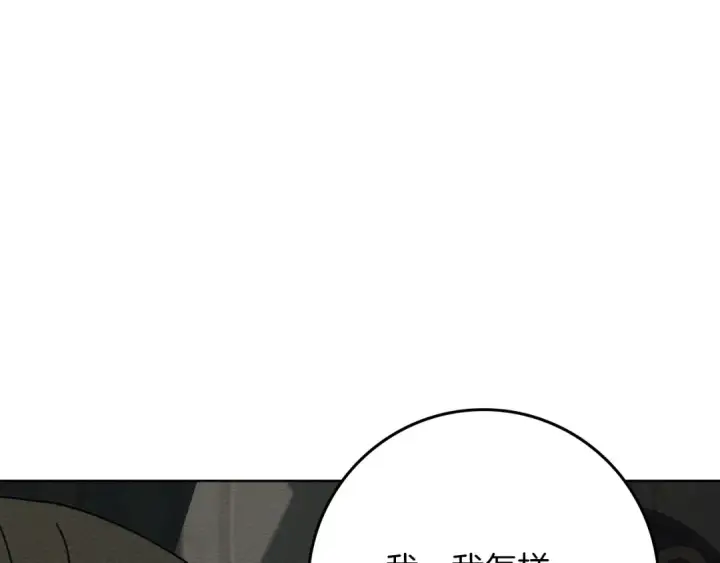 《橡树之下》第146话 姐妹间的谈话图117