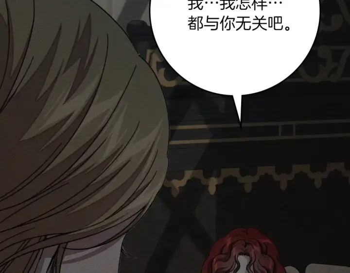 《橡树之下》第146话 姐妹间的谈话图118