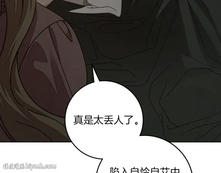 《橡树之下》第146话 姐妹间的谈话图120
