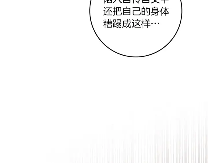 《橡树之下》第146话 姐妹间的谈话图121