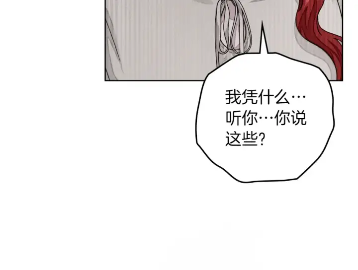 《橡树之下》第146话 姐妹间的谈话图124