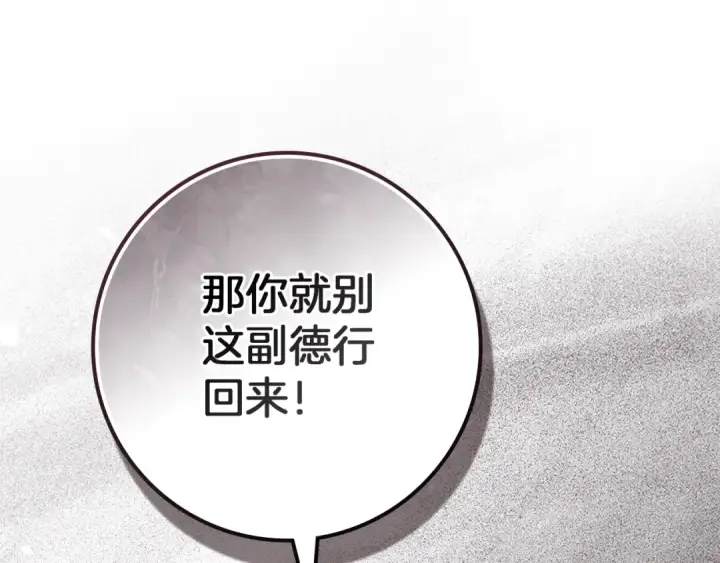 《橡树之下》第146话 姐妹间的谈话图125