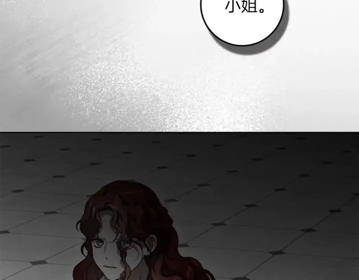 《橡树之下》第146话 姐妹间的谈话图13