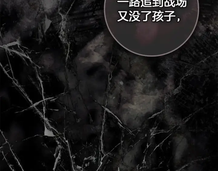 《橡树之下》第146话 姐妹间的谈话图132