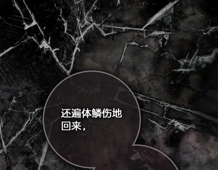 《橡树之下》第146话 姐妹间的谈话图133