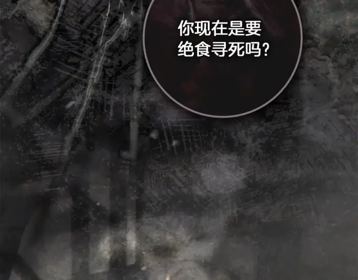 《橡树之下》第146话 姐妹间的谈话图134
