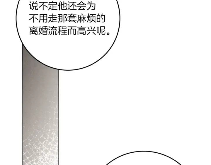 《橡树之下》第146话 姐妹间的谈话图140