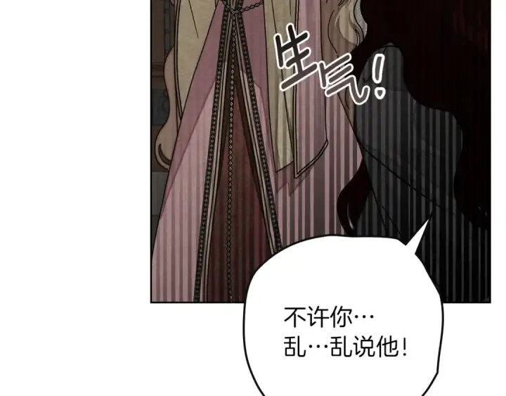 《橡树之下》第146话 姐妹间的谈话图143