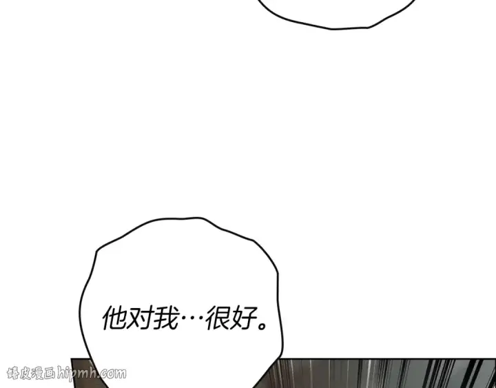 《橡树之下》第146话 姐妹间的谈话图144