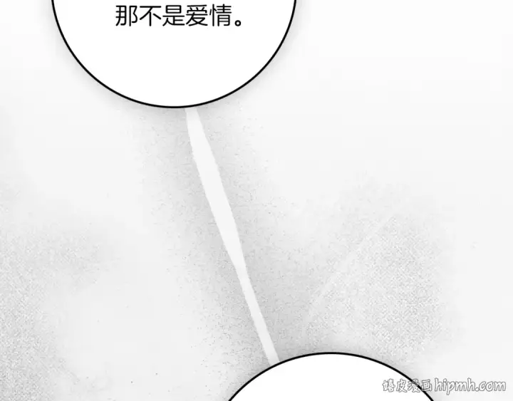 《橡树之下》第146话 姐妹间的谈话图152