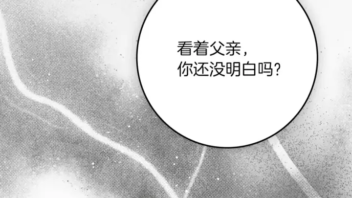 《橡树之下》第146话 姐妹间的谈话图153