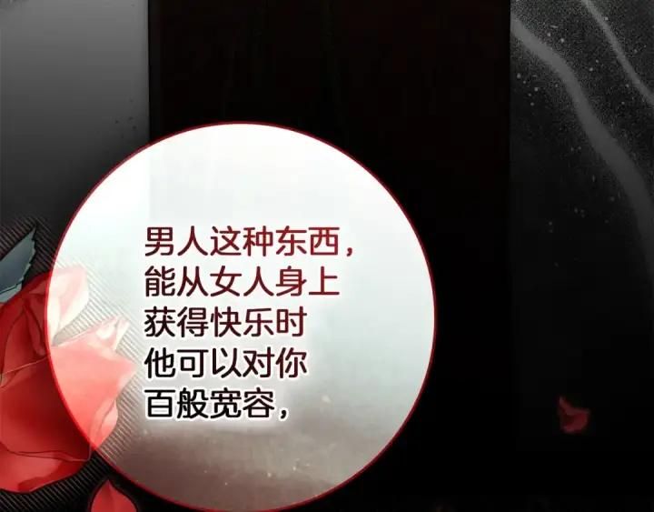 《橡树之下》第146话 姐妹间的谈话图156