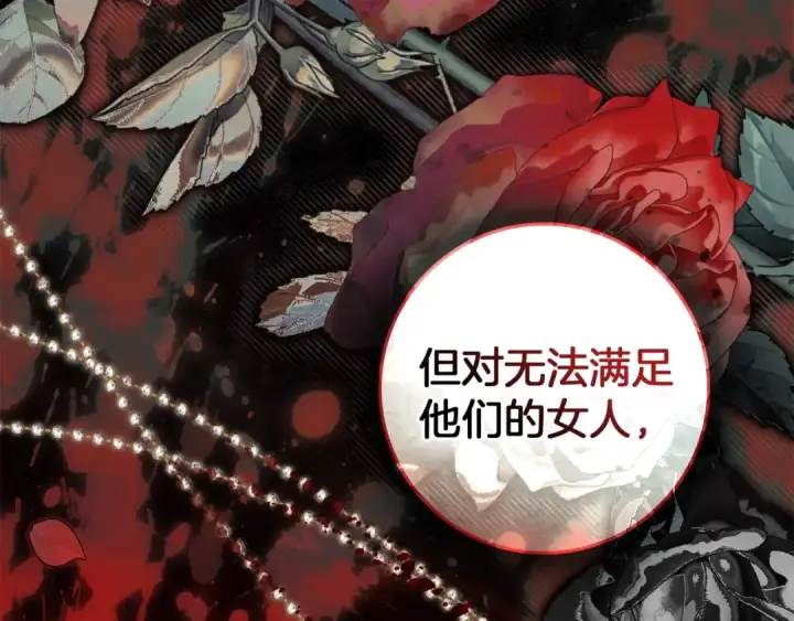 《橡树之下》第146话 姐妹间的谈话图158
