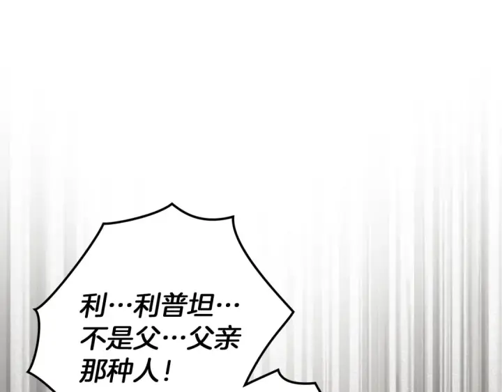《橡树之下》第146话 姐妹间的谈话图167