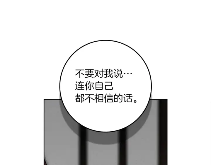 《橡树之下》第146话 姐妹间的谈话图177