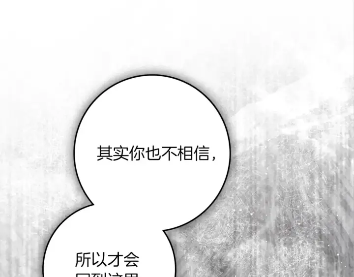 《橡树之下》第146话 姐妹间的谈话图180