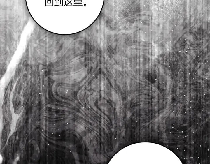 《橡树之下》第146话 姐妹间的谈话图181