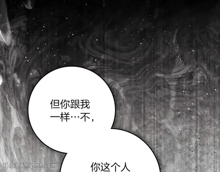 《橡树之下》第146话 姐妹间的谈话图184