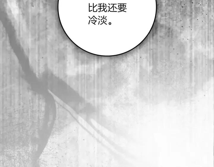 《橡树之下》第146话 姐妹间的谈话图185