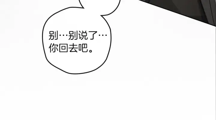 《橡树之下》第146话 姐妹间的谈话图188