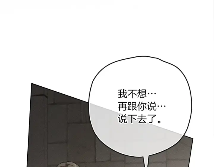 《橡树之下》第146话 姐妹间的谈话图189