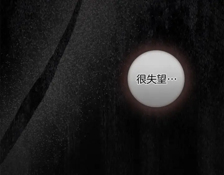 《橡树之下》第146话 姐妹间的谈话图207