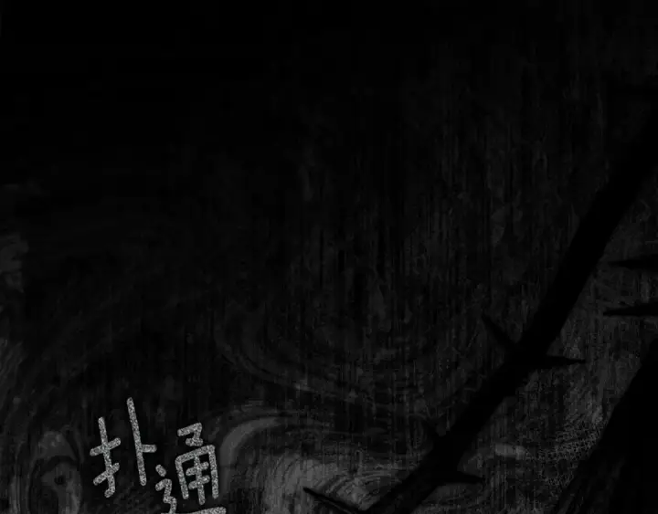 《橡树之下》第146话 姐妹间的谈话图214