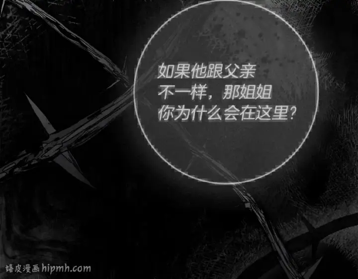 《橡树之下》第146话 姐妹间的谈话图216