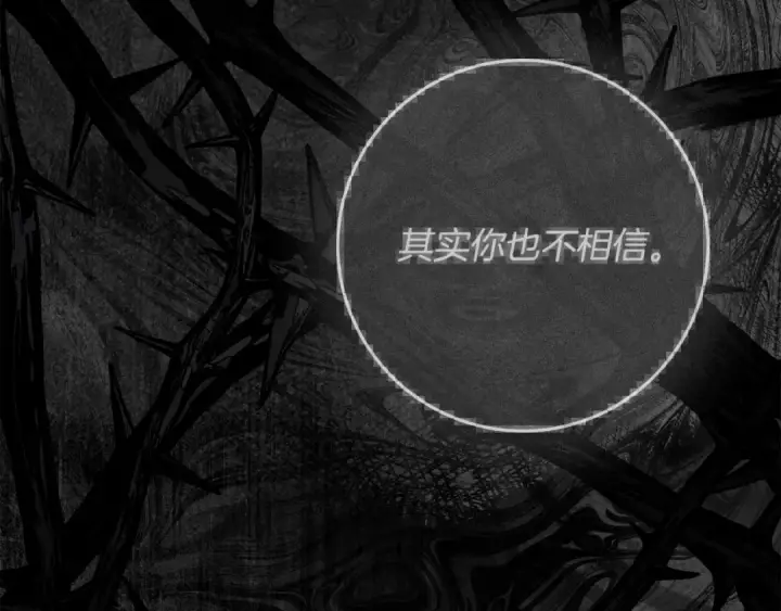 《橡树之下》第146话 姐妹间的谈话图220