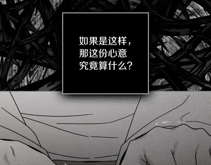 《橡树之下》第146话 姐妹间的谈话图222