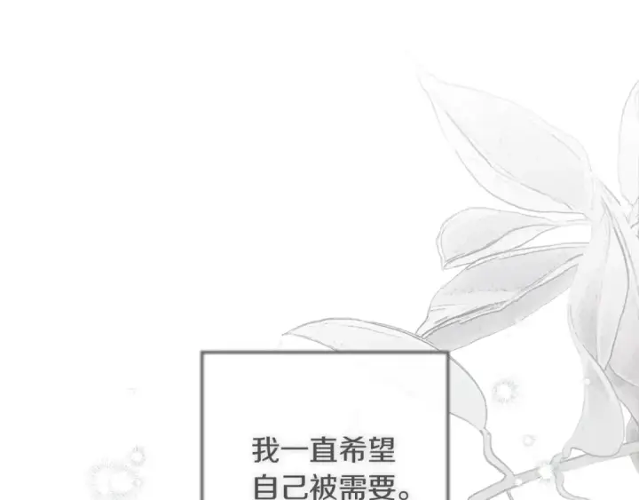 《橡树之下》第146话 姐妹间的谈话图225