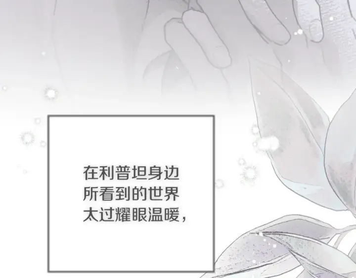 《橡树之下》第146话 姐妹间的谈话图228