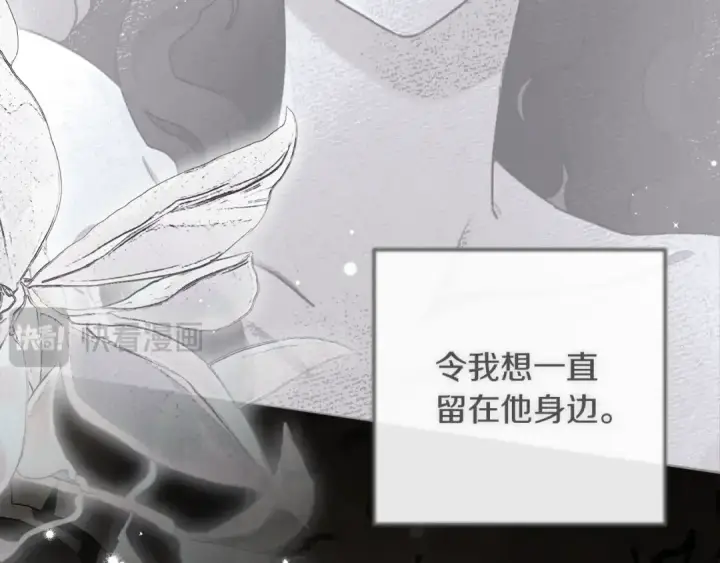 《橡树之下》第146话 姐妹间的谈话图230
