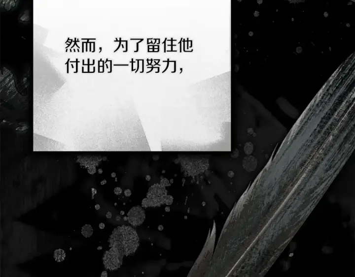 《橡树之下》第146话 姐妹间的谈话图233