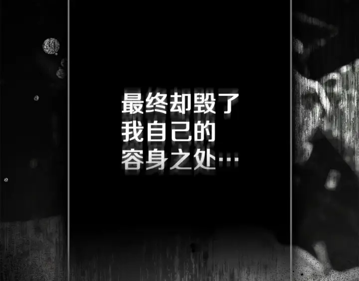 《橡树之下》第146话 姐妹间的谈话图235