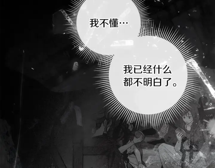《橡树之下》第146话 姐妹间的谈话图243