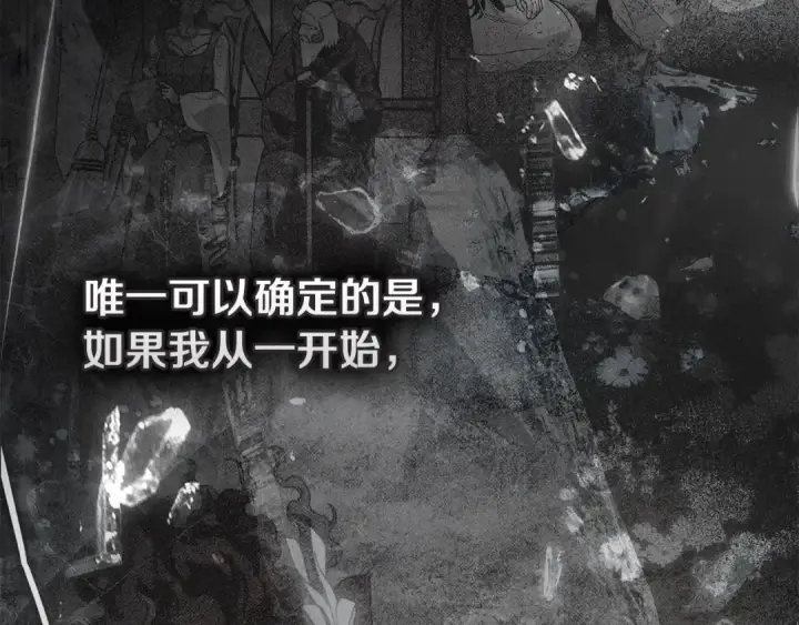 《橡树之下》第146话 姐妹间的谈话图244