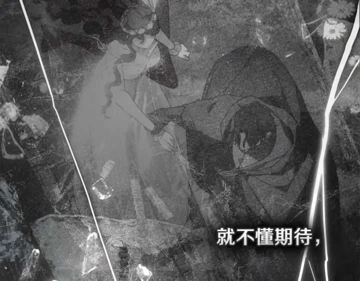 《橡树之下》第146话 姐妹间的谈话图245