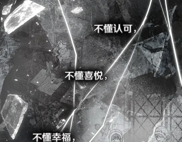 《橡树之下》第146话 姐妹间的谈话图246