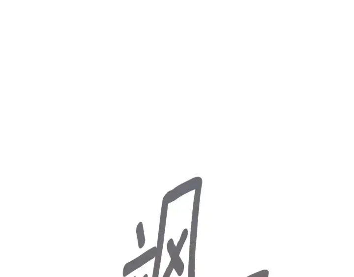 《橡树之下》第146话 姐妹间的谈话图252