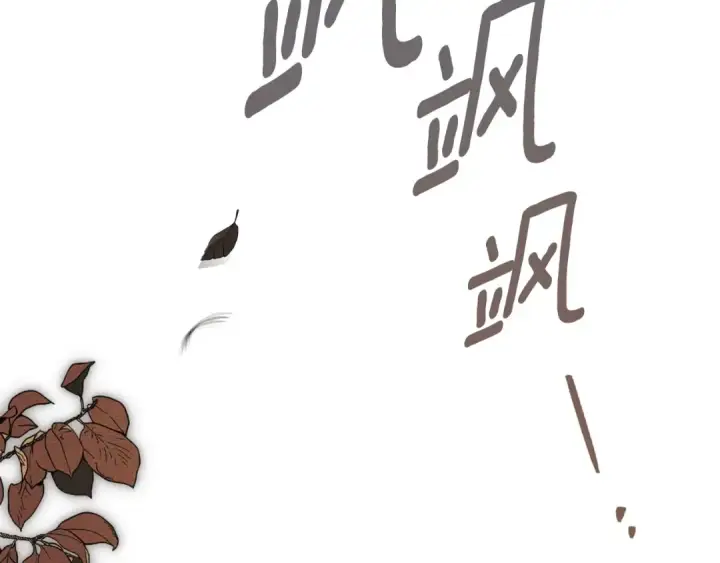 《橡树之下》第146话 姐妹间的谈话图253