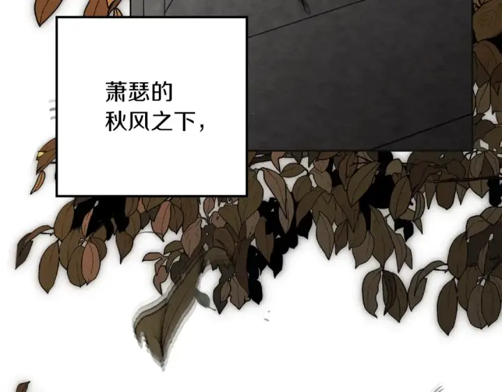 《橡树之下》第146话 姐妹间的谈话图257