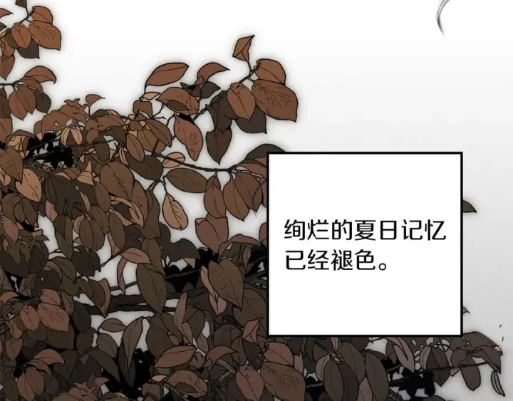 《橡树之下》第146话 姐妹间的谈话图258