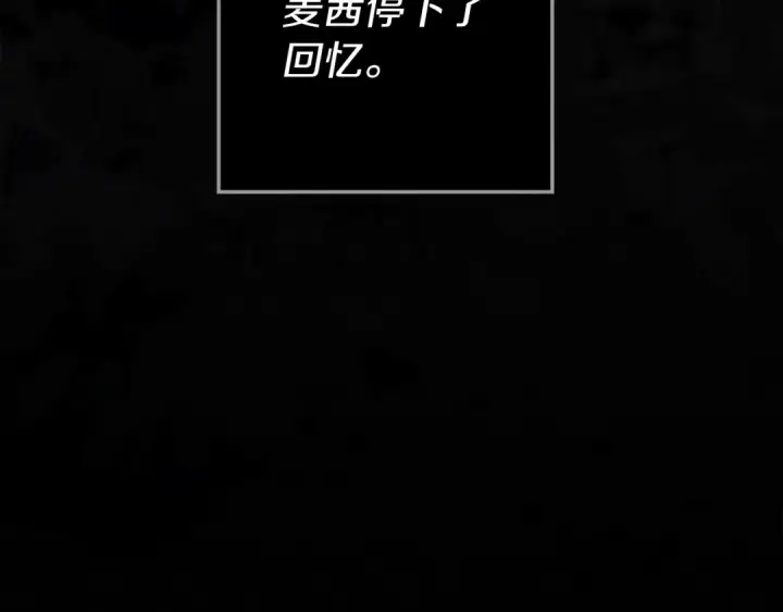 《橡树之下》第146话 姐妹间的谈话图262
