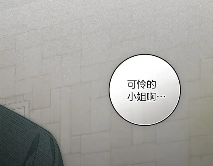 《橡树之下》第146话 姐妹间的谈话图31