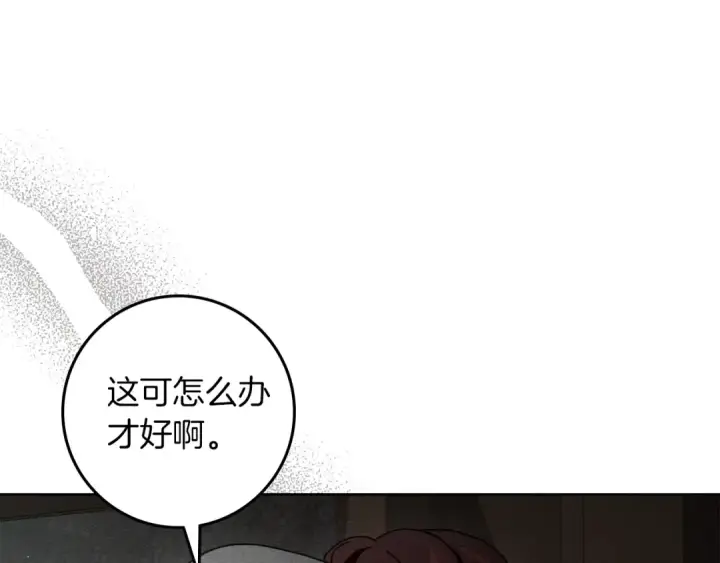 《橡树之下》第146话 姐妹间的谈话图34