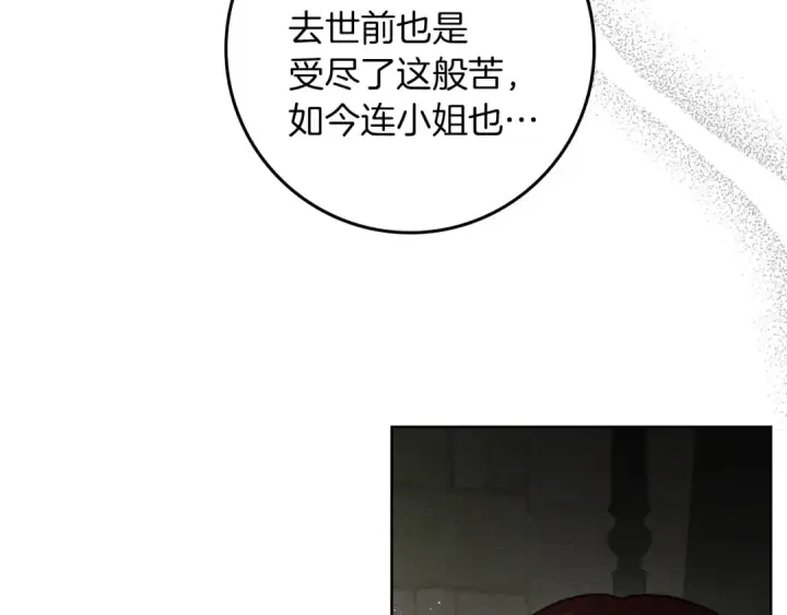 《橡树之下》第146话 姐妹间的谈话图36