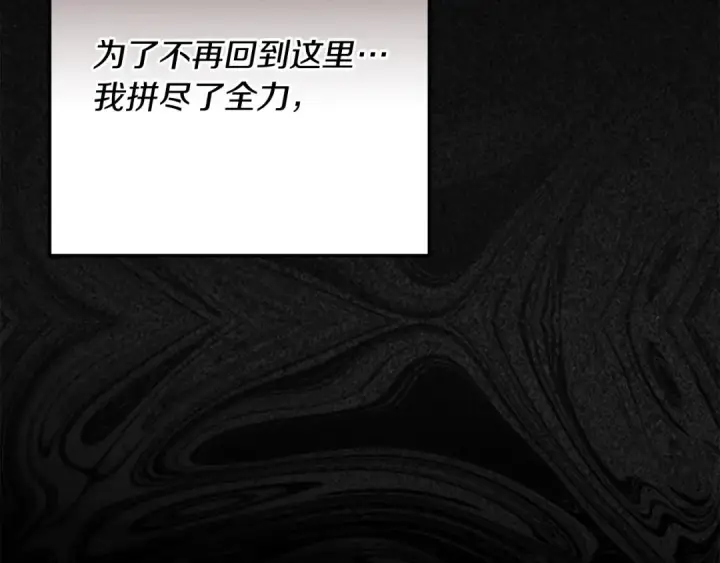 《橡树之下》第146话 姐妹间的谈话图52