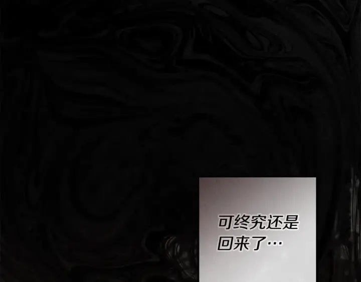 《橡树之下》第146话 姐妹间的谈话图53