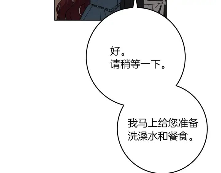 《橡树之下》第146话 姐妹间的谈话图60
